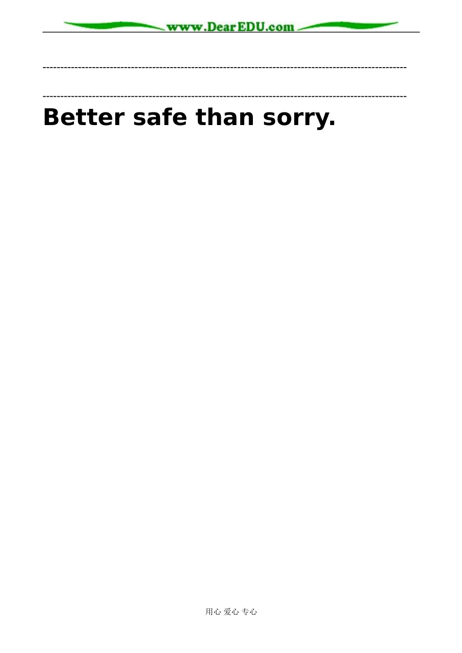 高二英语必修5 Unit5 First Aid_第2页