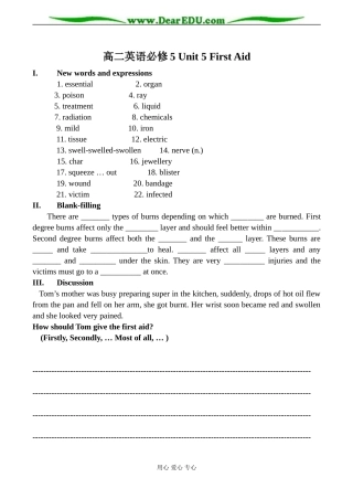 高二英语必修5 Unit5 First Aid