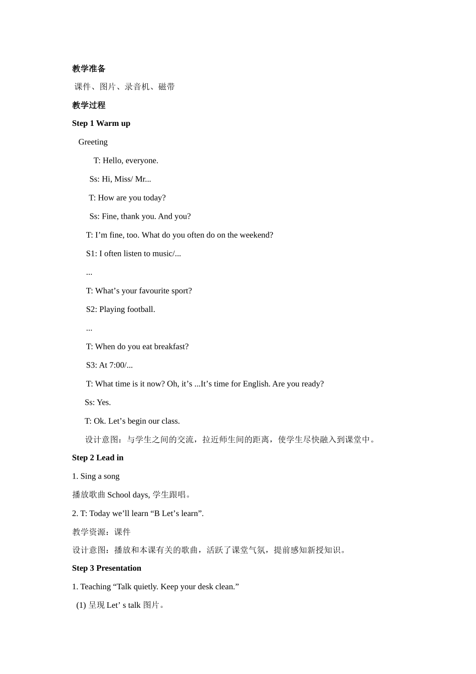 五年级英语下册 Unit 6 Work quietly（第4课时）教案 人教PEP版-人教PEP小学五年级下册英语教案_第2页