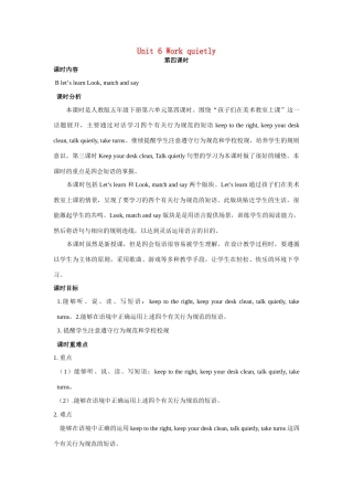 五年级英语下册 Unit 6 Work quietly（第4课时）教案 人教PEP版-人教PEP小学五年级下册英语教案