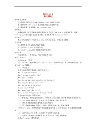 五年级英语上册 Recycle 1第三课时教案 人教PEP