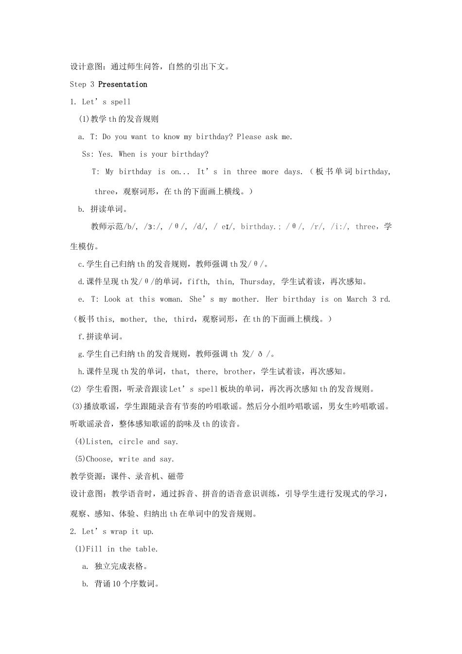 五年级英语下册 Unit 4 When is easter（第6课时）教案 人教PEP版-人教PEP小学五年级下册英语教案_第3页