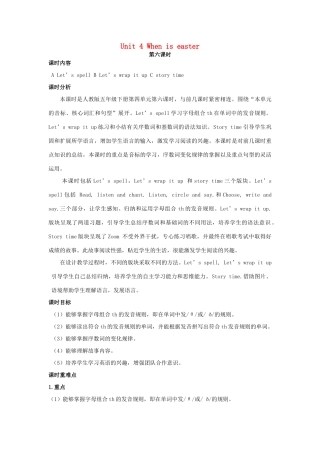 五年级英语下册 Unit 4 When is easter（第6课时）教案 人教PEP版-人教PEP小学五年级下册英语教案