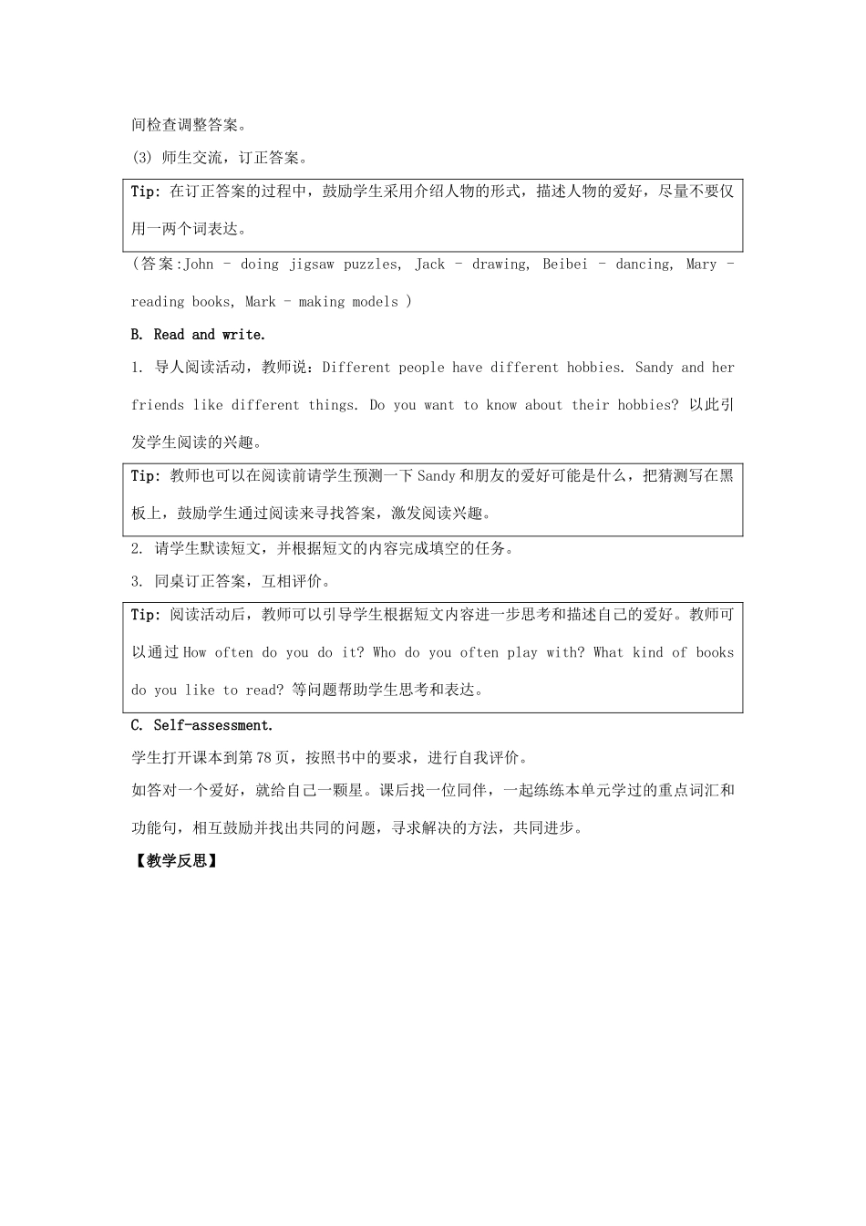 学年四年级英语下册 Unit 4《Hobbies》（Let’s Check）教学设计 人教新起点-人教新起点小学四年级下册英语教案_第2页