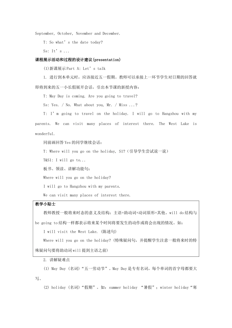 学年五年级英语下册 Unit 6 My Holiday（第2课时）教学设计 陕旅版（三起）-陕旅版小学五年级下册英语教案_第2页