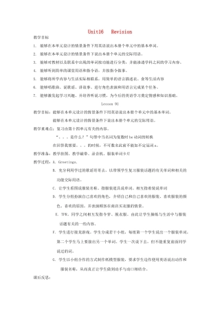 一年级英语下册 Unit16 Revision Lesson 91教案 人教新起点-人教新起点小学一年级下册英语教案