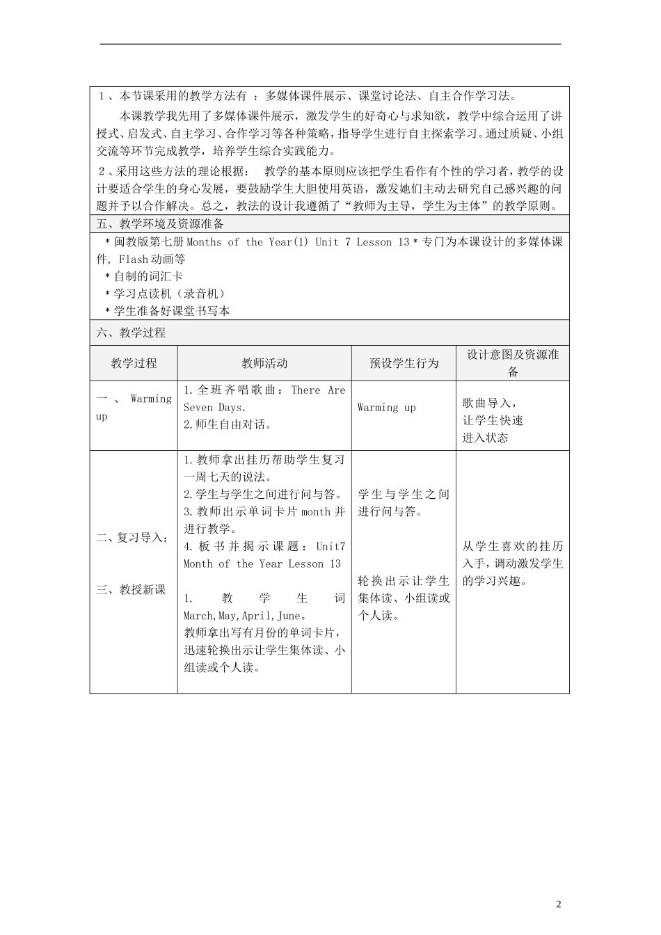 五年级英语上册 unit7 Lesson13（1）教案 闽教版_第2页