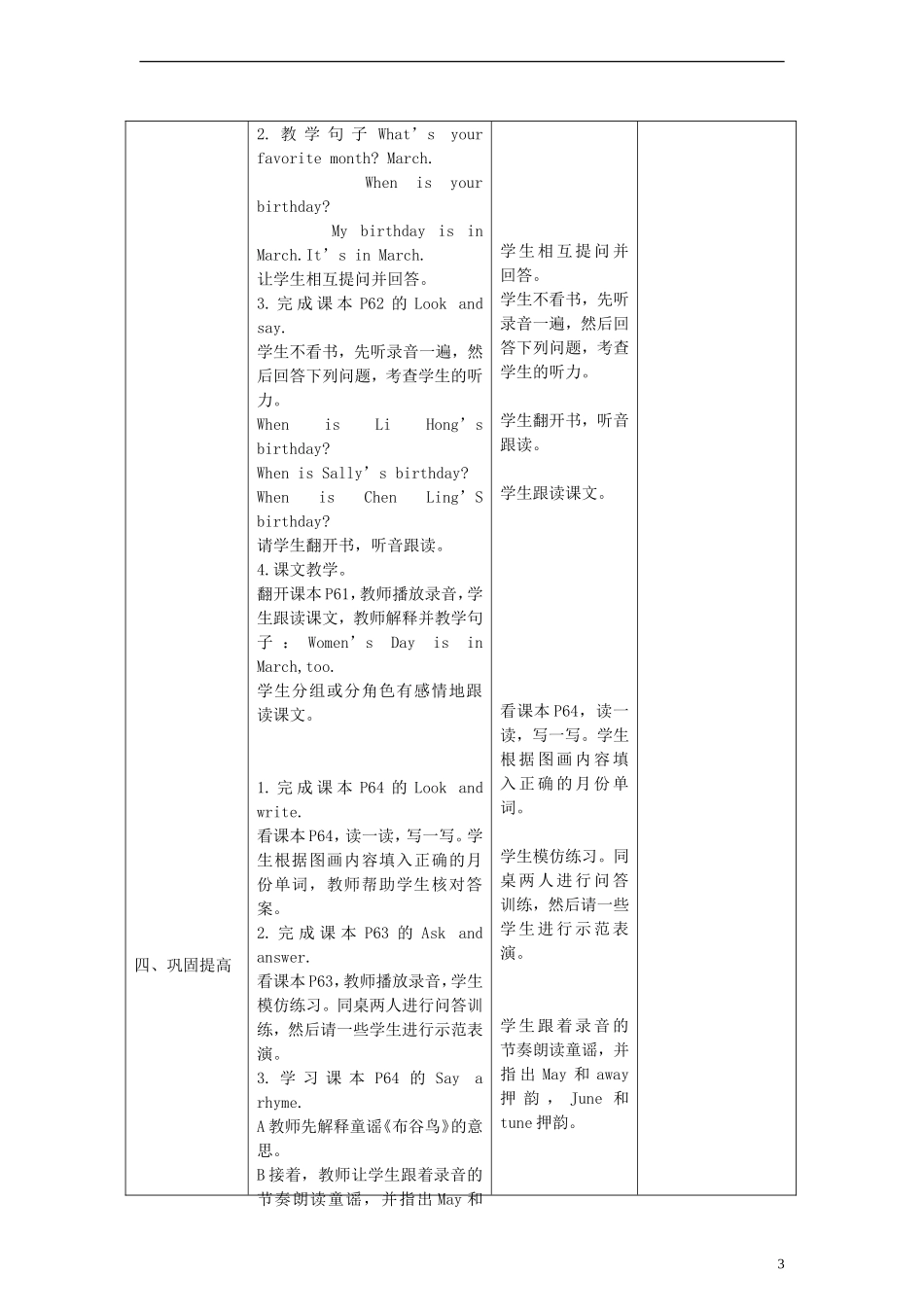 五年级英语上册 unit7 Lesson13（1）教案 闽教版_第3页
