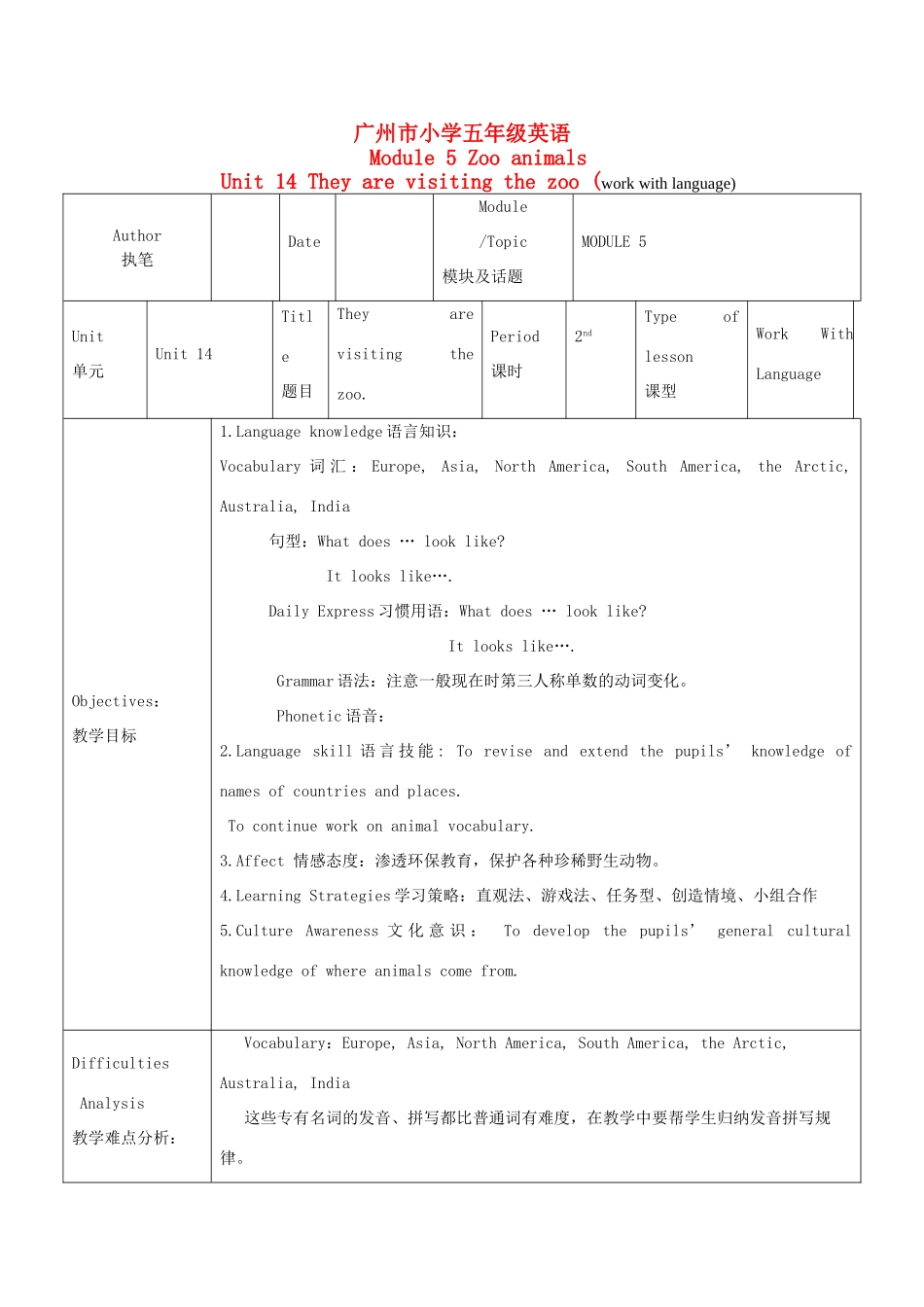 五年级英语上册 Module 5 Unit 14(7)教案 广州版_第1页