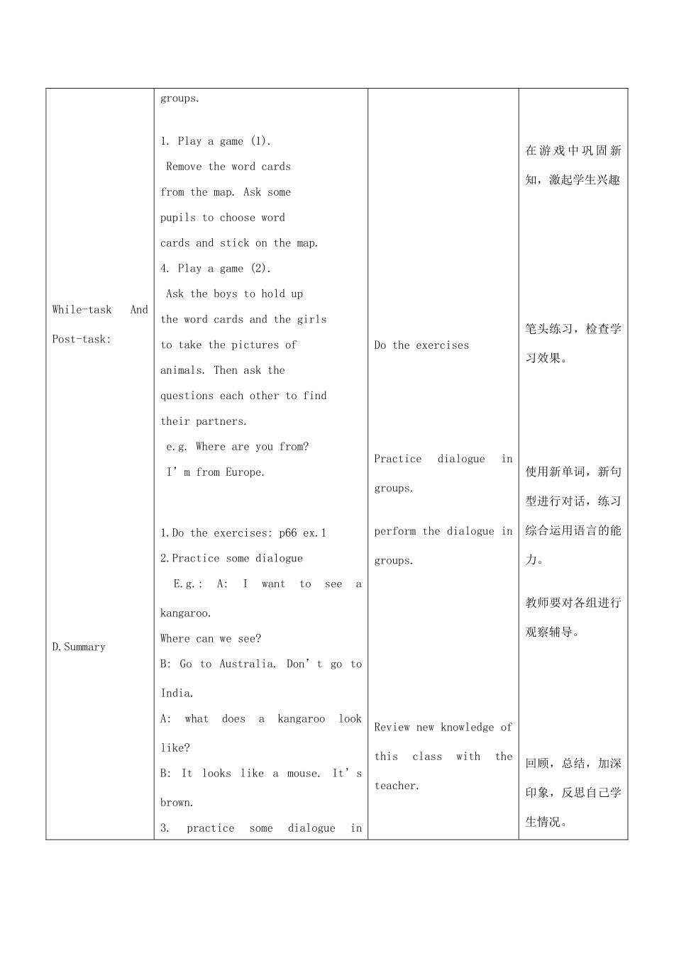 五年级英语上册 Module 5 Unit 14(7)教案 广州版_第3页