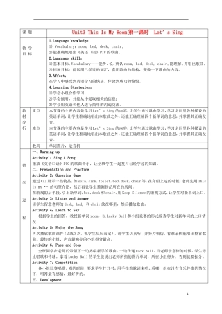 一年级英语下册 Unit3 This Is My Room第一课时教案 广州版（一起）