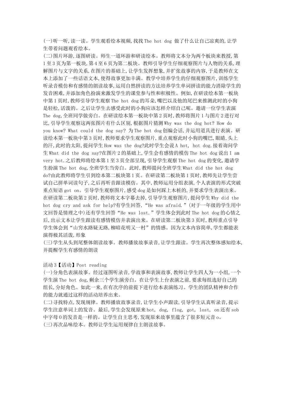 一年级英语上册《daily expressions》教案 牛津上海版（深圳用）-牛津上海版小学一年级上册英语教案_第2页