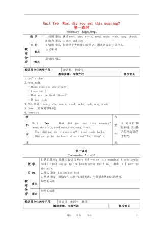 五年级英语下册 Unit 2(四)教案 广东版开心