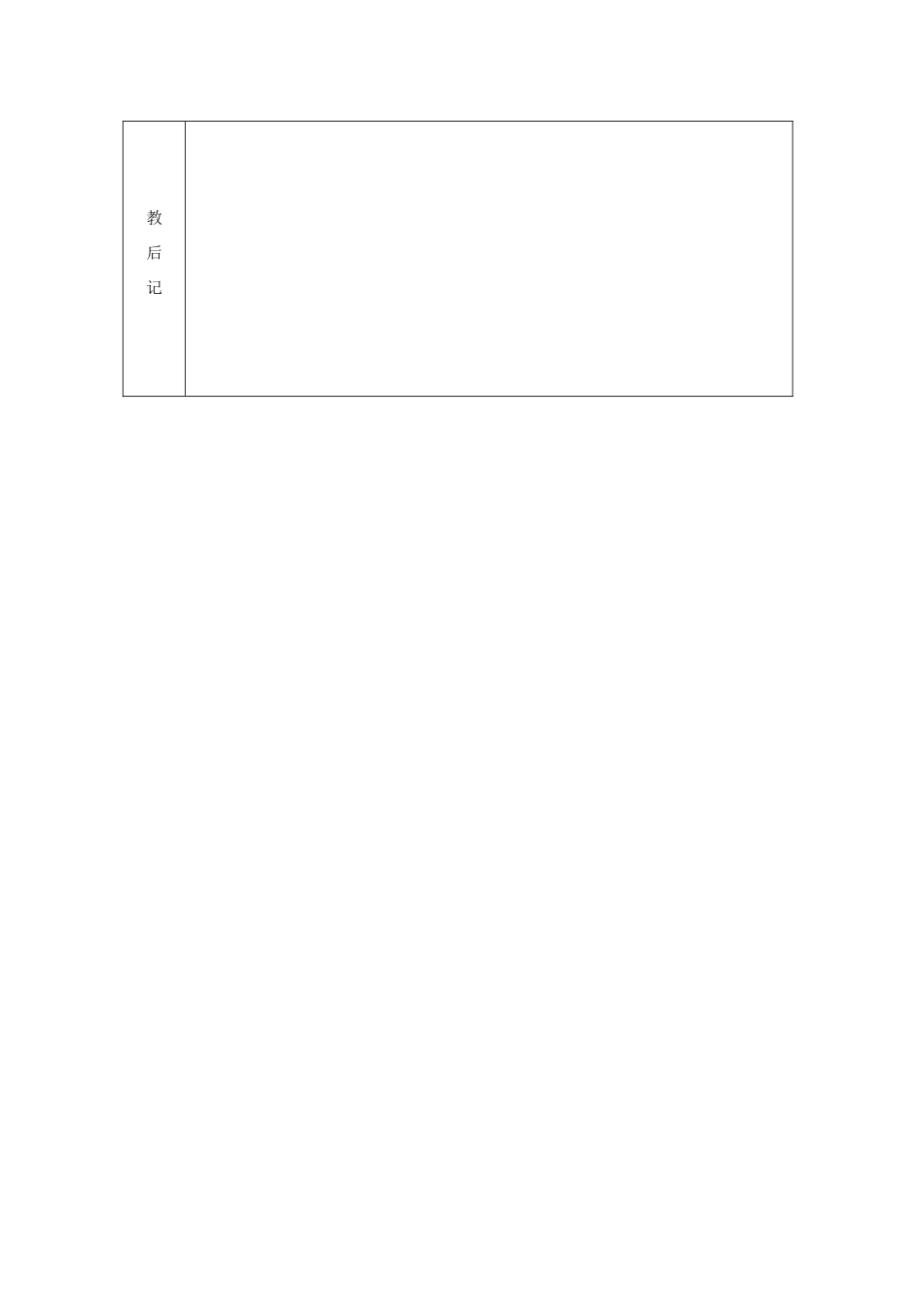 五年级科学下册 第一单元 人体内部的秘密 2 我们的呼吸教案 青岛版六三制-青岛版小学五年级下册自然科学教案_第3页