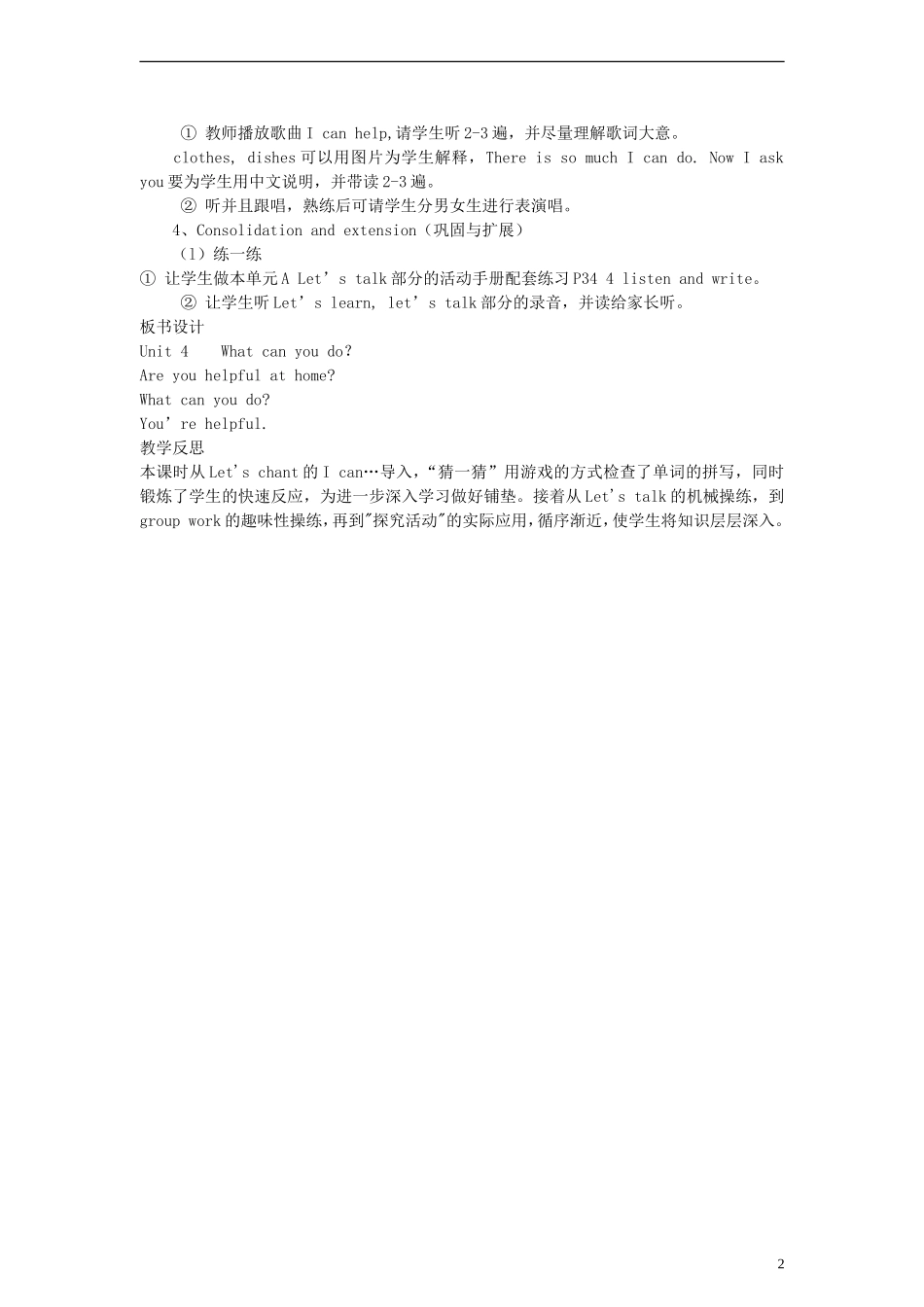 五年级英语上册 Unit4 What can you do第二课时教案 人教PEP_第2页