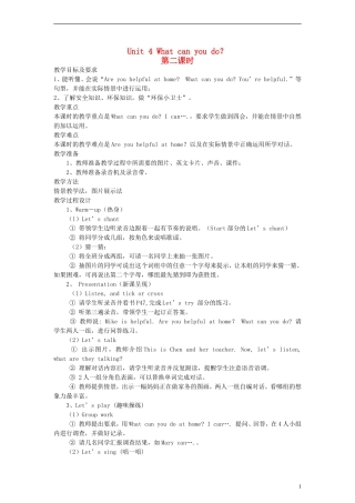 五年级英语上册 Unit4 What can you do第二课时教案 人教PEP