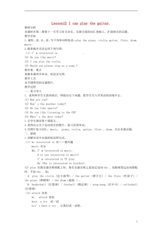 五年级英语上册 Lesson 12（1）教案 陕旅版