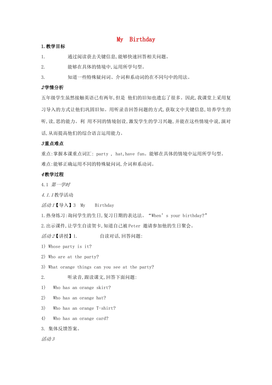 五年级英语上册 Module 1 Getting to know each other Unit 3《My birthday》教案 牛津上海版（三起）-牛津上海版小学五年级上册英语教案_第1页