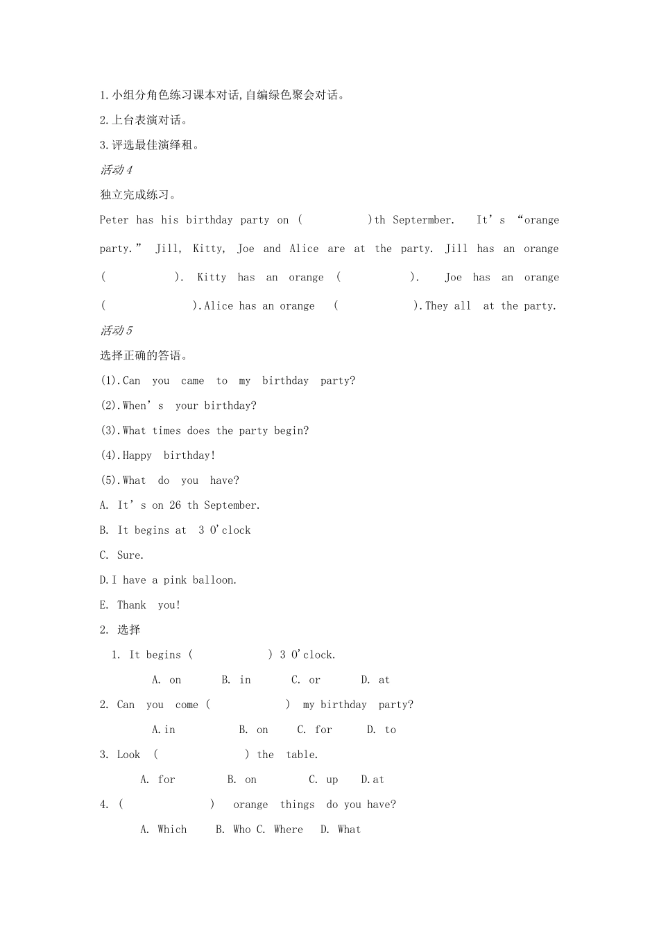 五年级英语上册 Module 1 Getting to know each other Unit 3《My birthday》教案 牛津上海版（三起）-牛津上海版小学五年级上册英语教案_第2页