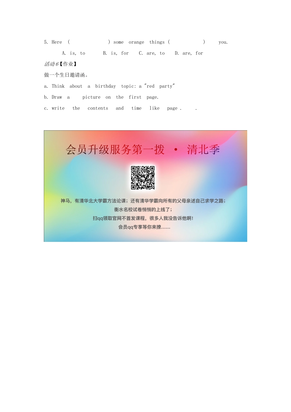 五年级英语上册 Module 1 Getting to know each other Unit 3《My birthday》教案 牛津上海版（三起）-牛津上海版小学五年级上册英语教案_第3页