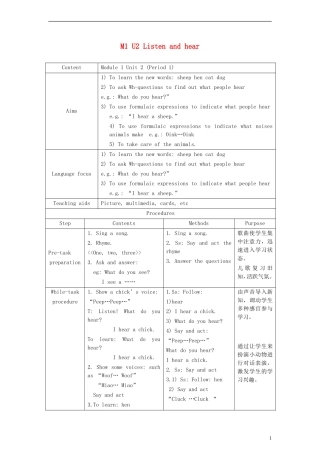 一年级英语下册 Module1 Unit2 Listen and hear period1教案 （新版）沪教牛津版