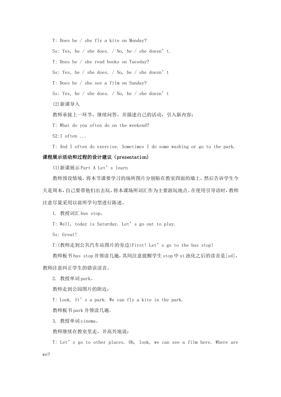 学年四年级英语下册 Unit 5 Where Are You Going（第1课时）教学设计 陕旅版-陕旅版小学四年级下册英语教案_第2页