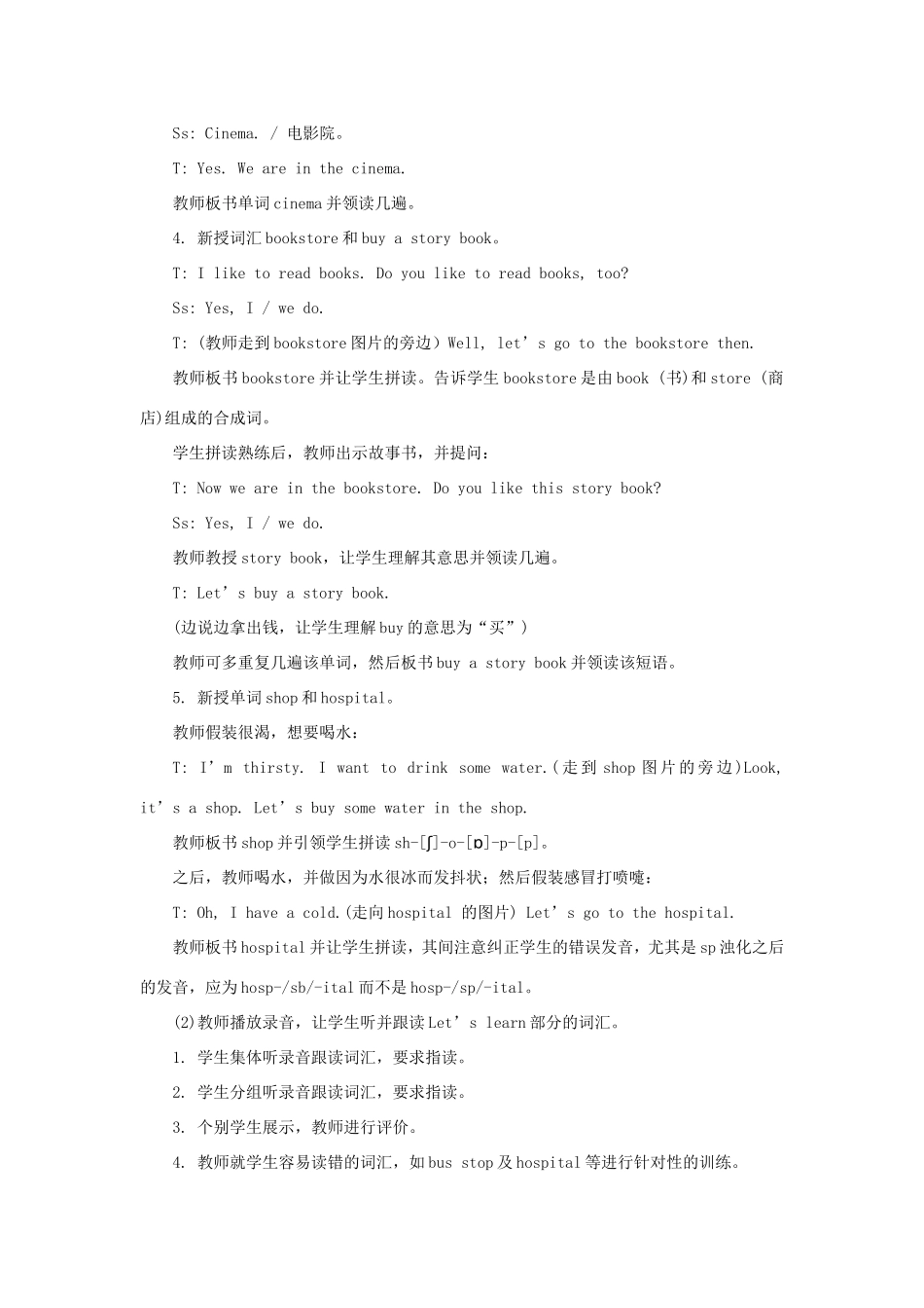 学年四年级英语下册 Unit 5 Where Are You Going（第1课时）教学设计 陕旅版-陕旅版小学四年级下册英语教案_第3页