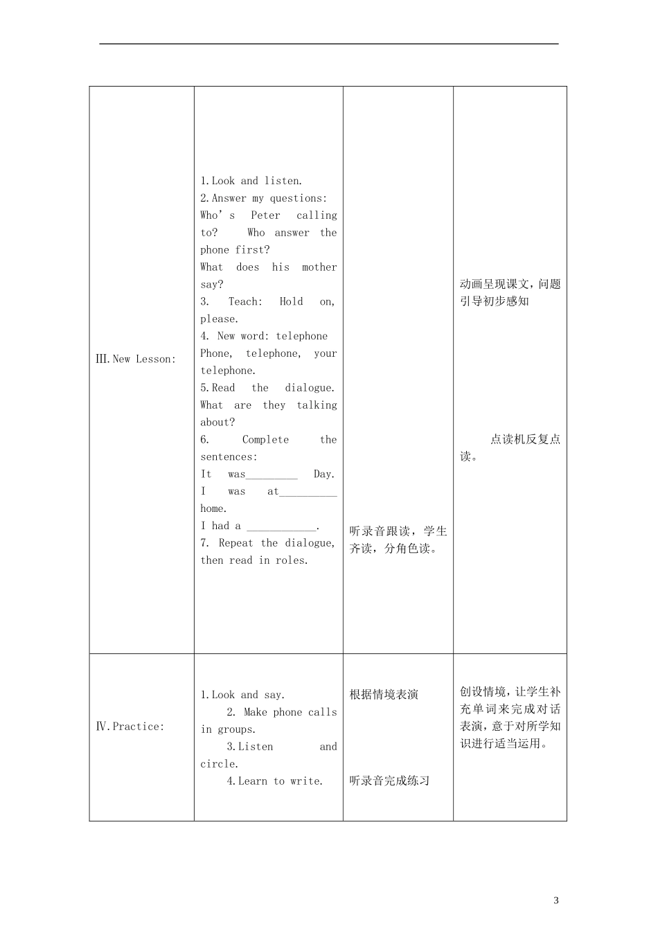 五年级英语上册 unit4 Making Phone Calls Lesson8教案 闽教版_第3页