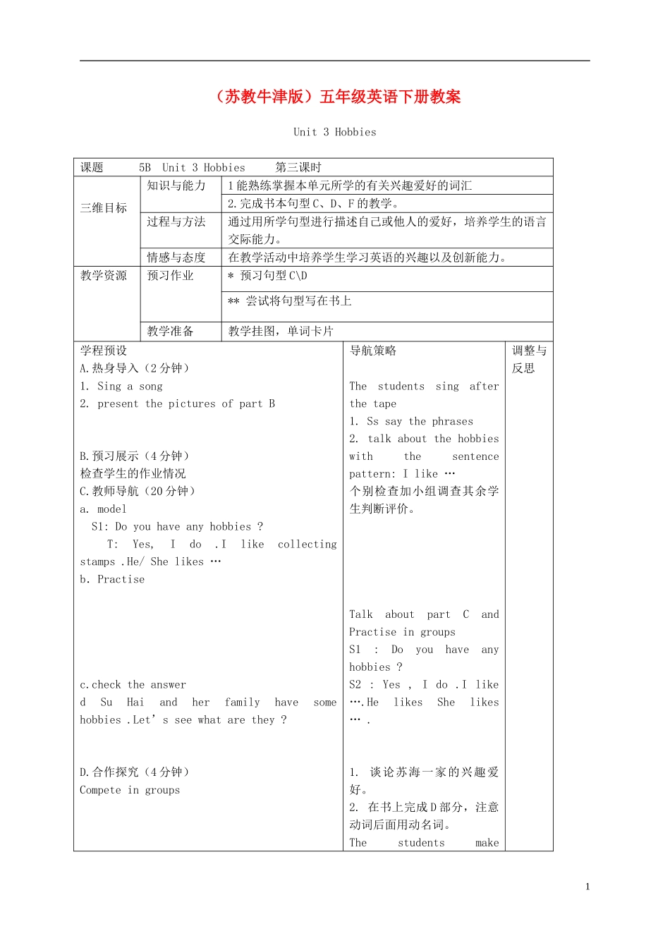 五年级英语下册 Unit 3(13)教案 苏教牛津版_第1页