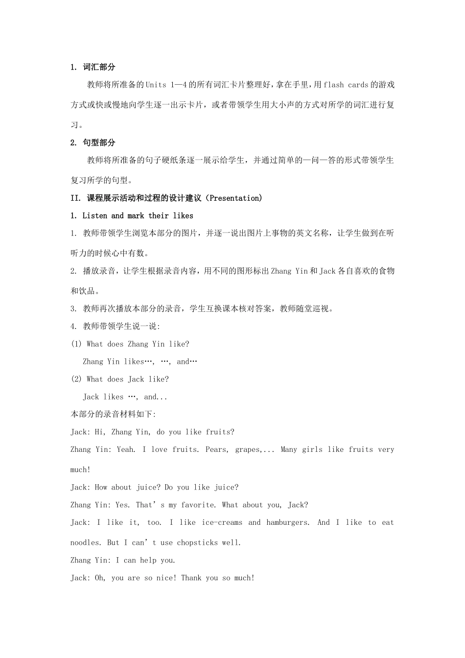 学年五年级英语上册 Revision 1 （第1课时）教学设计 陕旅版（三起）-陕旅版小学五年级上册英语教案_第2页