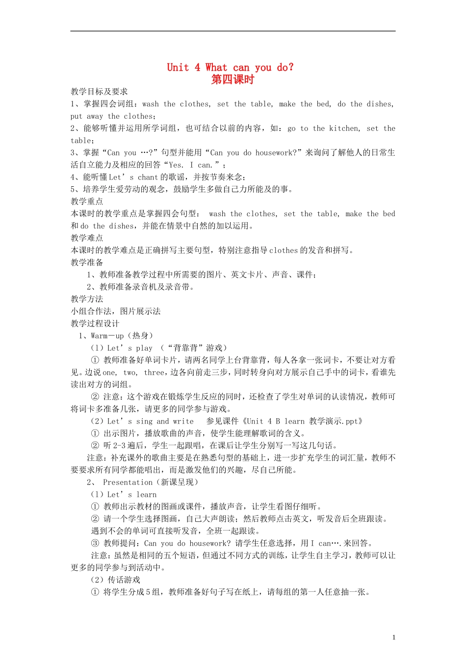 五年级英语上册 Unit4 What can you do第四课时教案 人教PEP_第1页