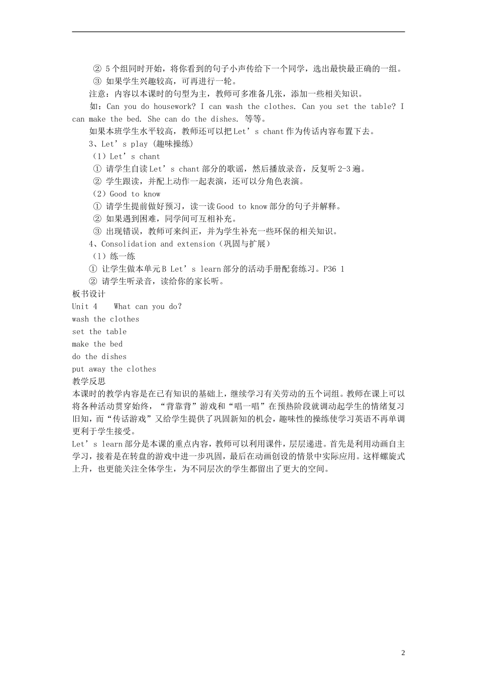 五年级英语上册 Unit4 What can you do第四课时教案 人教PEP_第2页