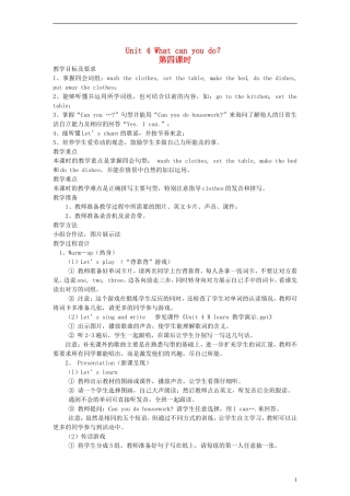 五年级英语上册 Unit4 What can you do第四课时教案 人教PEP