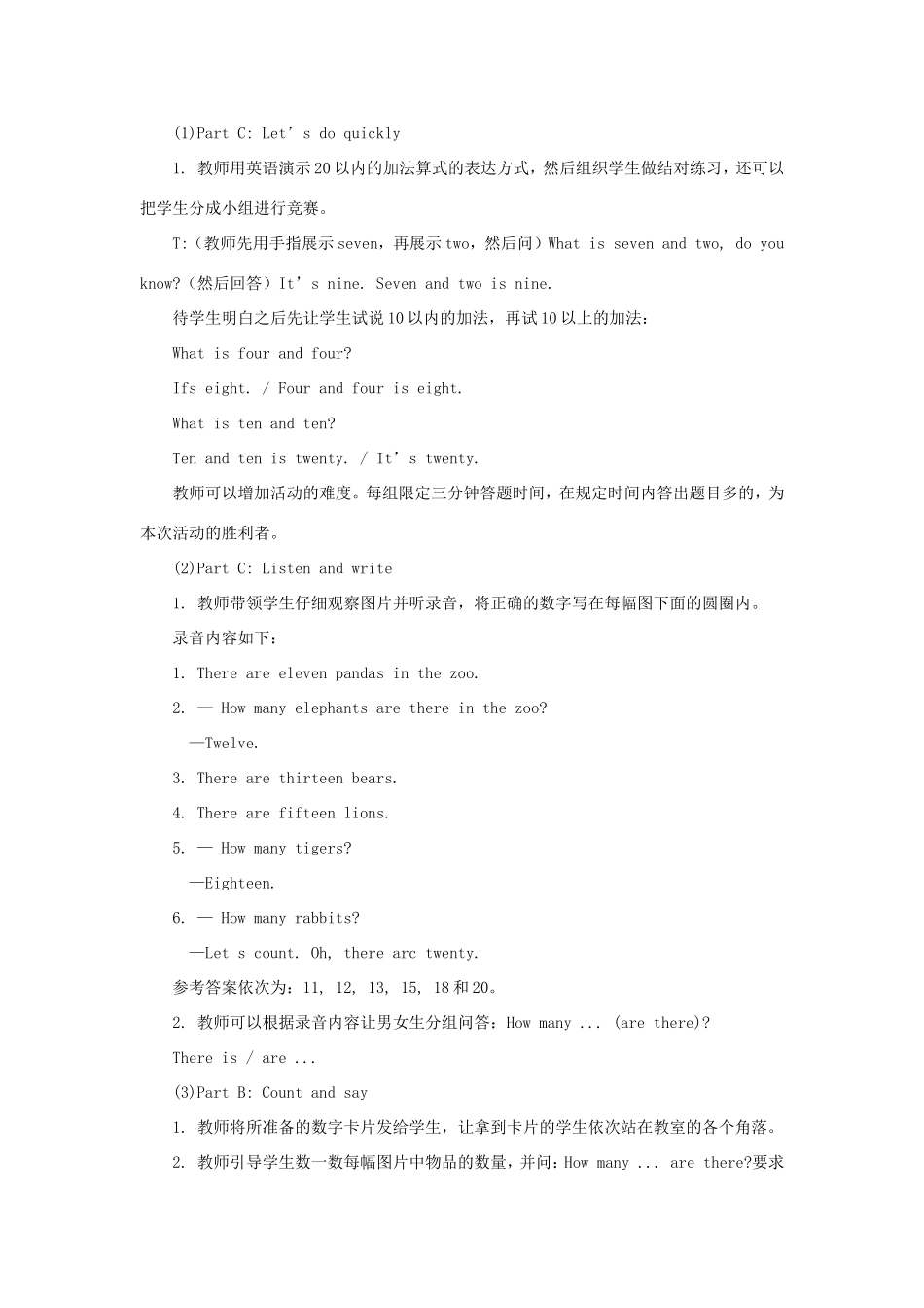 学年三年级英语下册 Unit 7 There Is a TV in the Classroom（第4课时）教学设计 陕旅版-陕旅版小学三年级下册英语教案_第3页