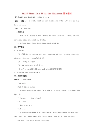 学年三年级英语下册 Unit 7 There Is a TV in the Classroom（第4课时）教学设计 陕旅版-陕旅版小学三年级下册英语教案