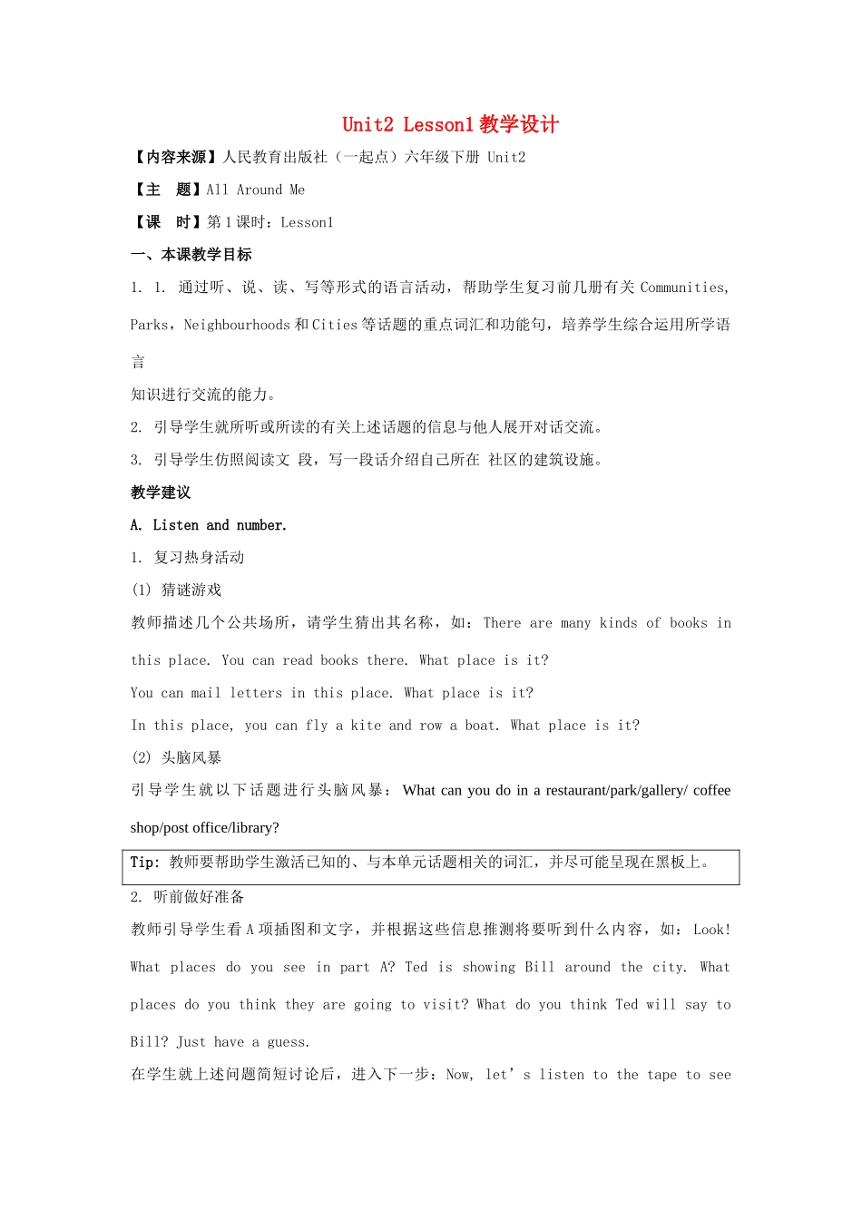 学年六年级英语下册 Unit 2《All Around Me》（Lesson 1）教学设计 人教新起点-人教新起点小学六年级下册英语教案_第1页