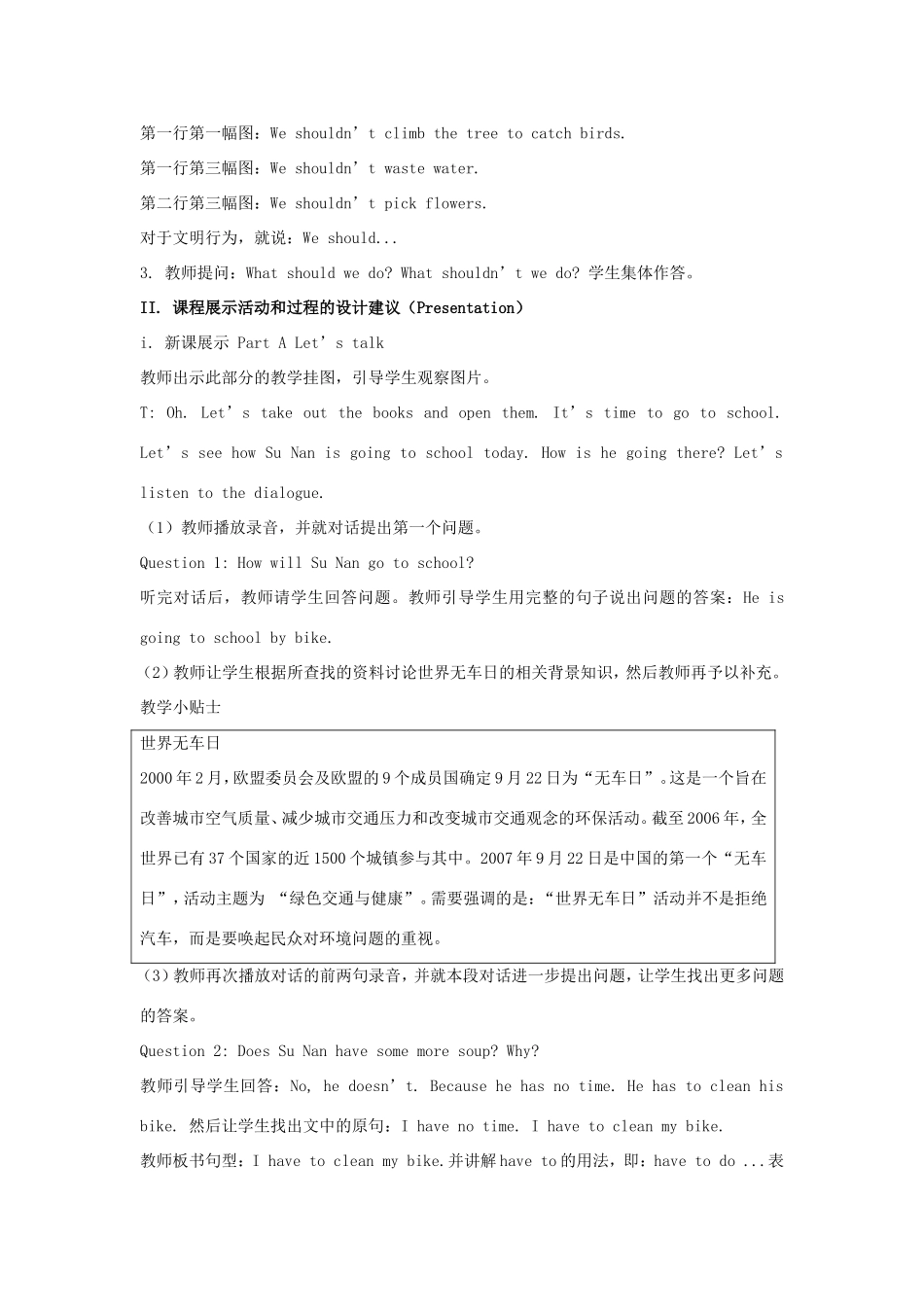 学年六年级英语上册 Unit 3 Care for the Earth（第2课时）教学设计 陕旅版（三起）-陕旅版小学六年级上册英语教案_第2页