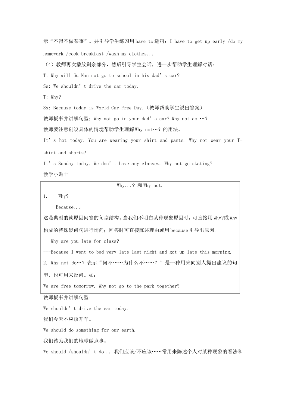 学年六年级英语上册 Unit 3 Care for the Earth（第2课时）教学设计 陕旅版（三起）-陕旅版小学六年级上册英语教案_第3页