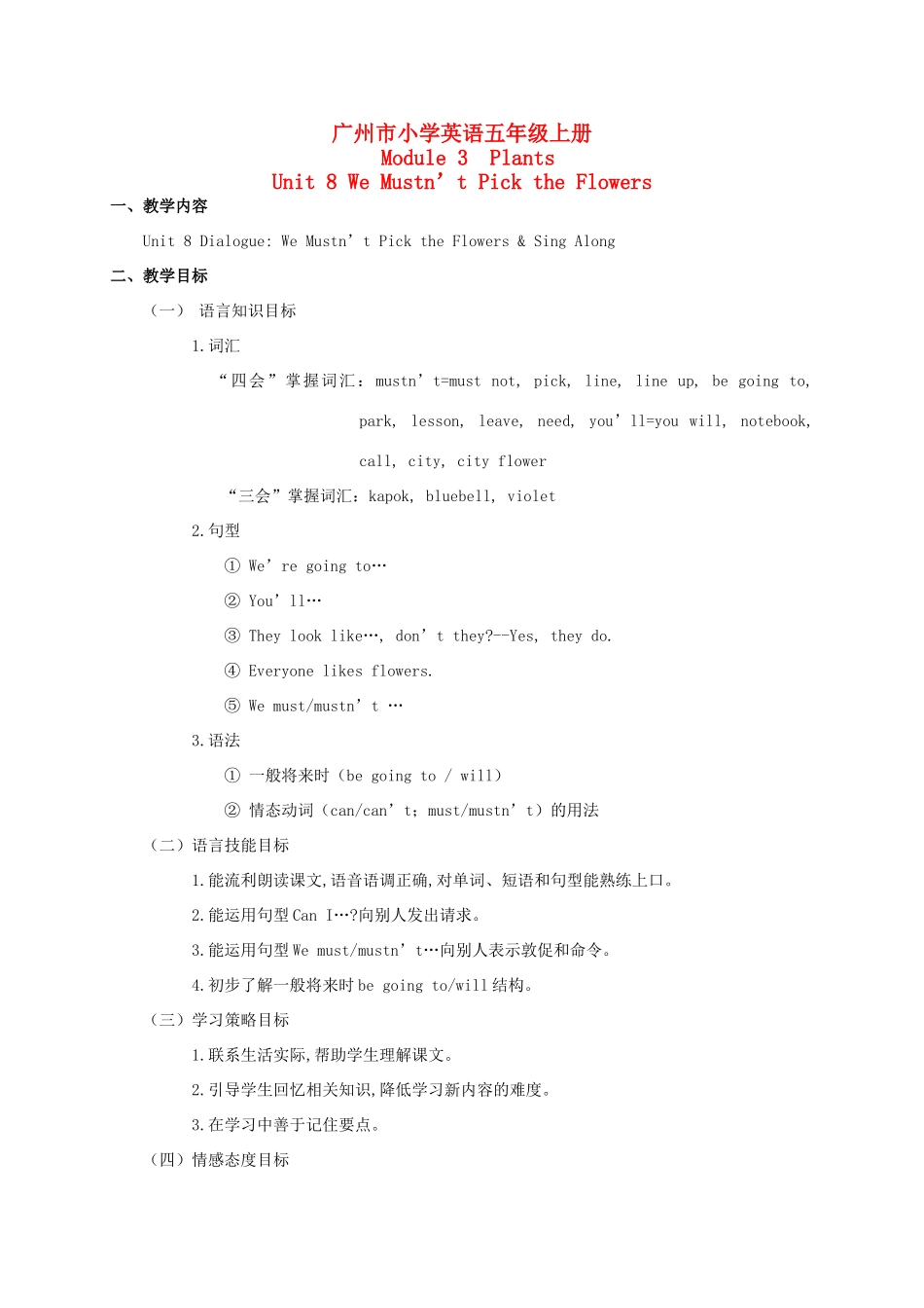 五年级英语上册 Module 3 Unit 8(3)教案 广州版_第1页