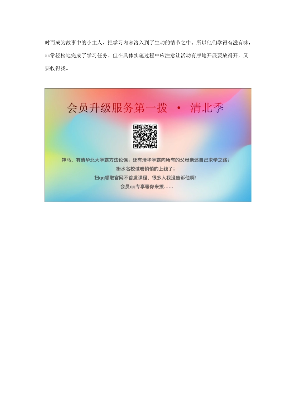 学年四年级英语上册 Unit 3 Look at this elephant说课稿 湘少版（三起）-湘少版小学四年级上册英语教案_第3页