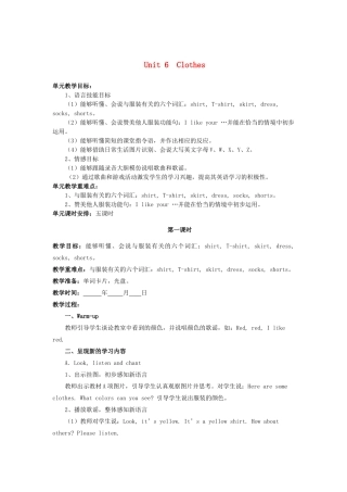 一年级英语下册 Unit 6《Clothes》教案 人教新起点-人教新起点小学一年级下册英语教案