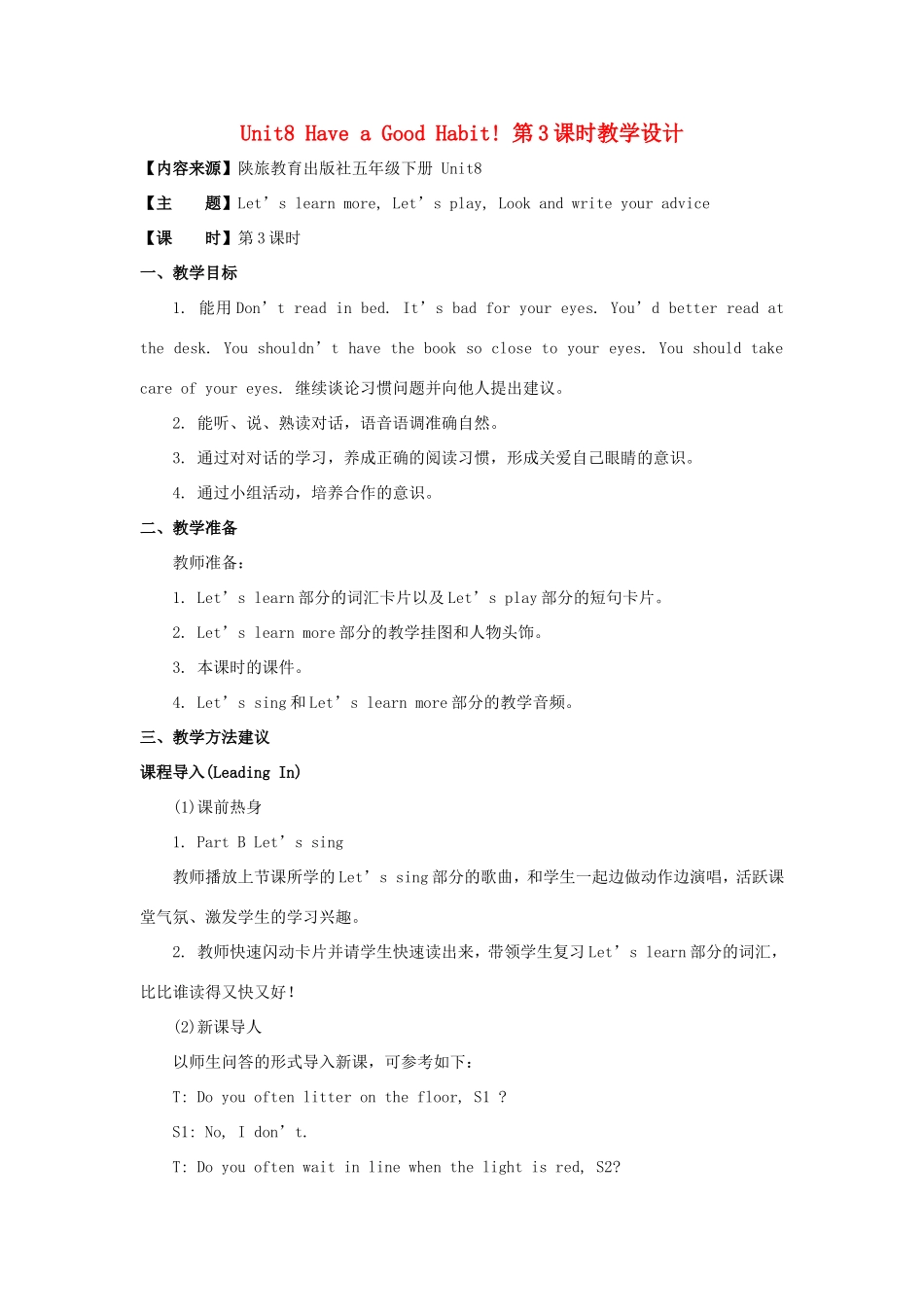 学年五年级英语下册 Unit 8 Have a Good Habit（第3课时）教学设计 陕旅版（三起）-陕旅版小学五年级下册英语教案_第1页