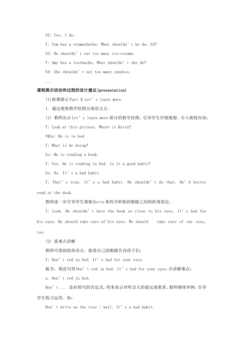 学年五年级英语下册 Unit 8 Have a Good Habit（第3课时）教学设计 陕旅版（三起）-陕旅版小学五年级下册英语教案_第2页