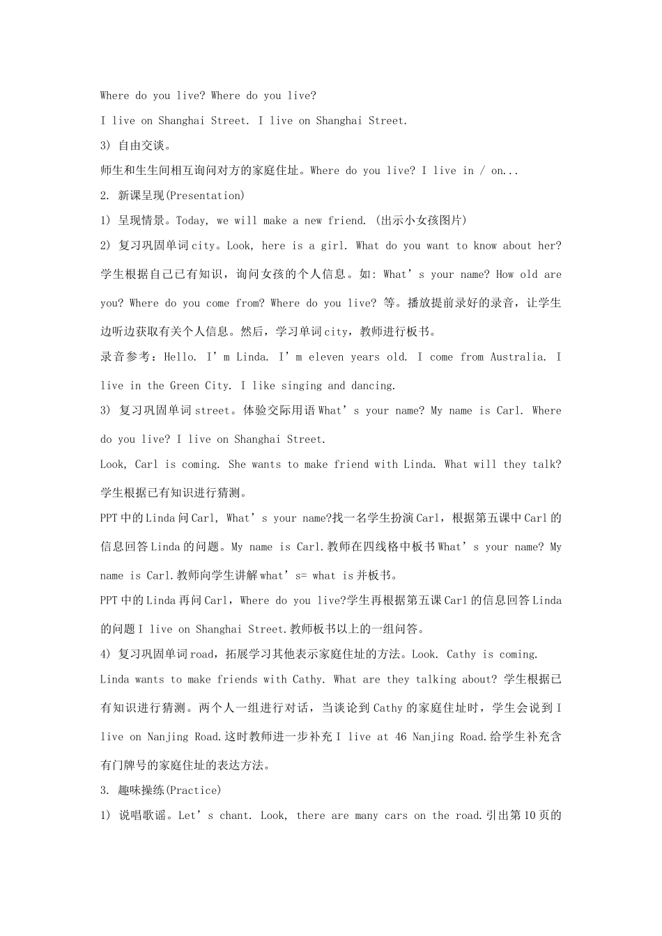 五年级英语上册 Unit 1《We have new friends》（Lesson 6）教学设计 人教精通版（三起）-人教版小学五年级上册英语教案_第2页