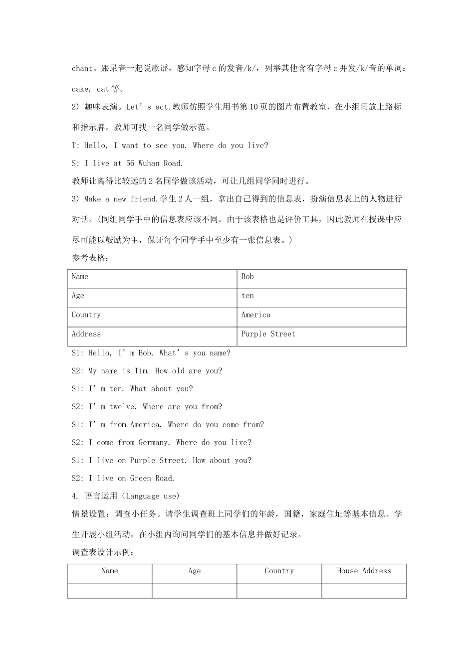 五年级英语上册 Unit 1《We have new friends》（Lesson 6）教学设计 人教精通版（三起）-人教版小学五年级上册英语教案_第3页