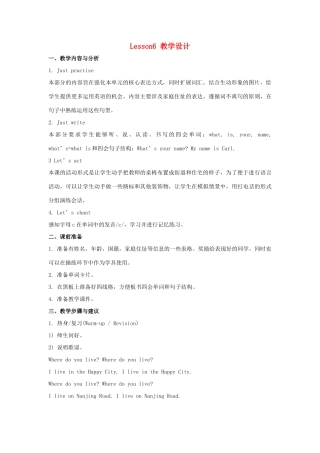 五年级英语上册 Unit 1《We have new friends》（Lesson 6）教学设计 人教精通版（三起）-人教版小学五年级上册英语教案