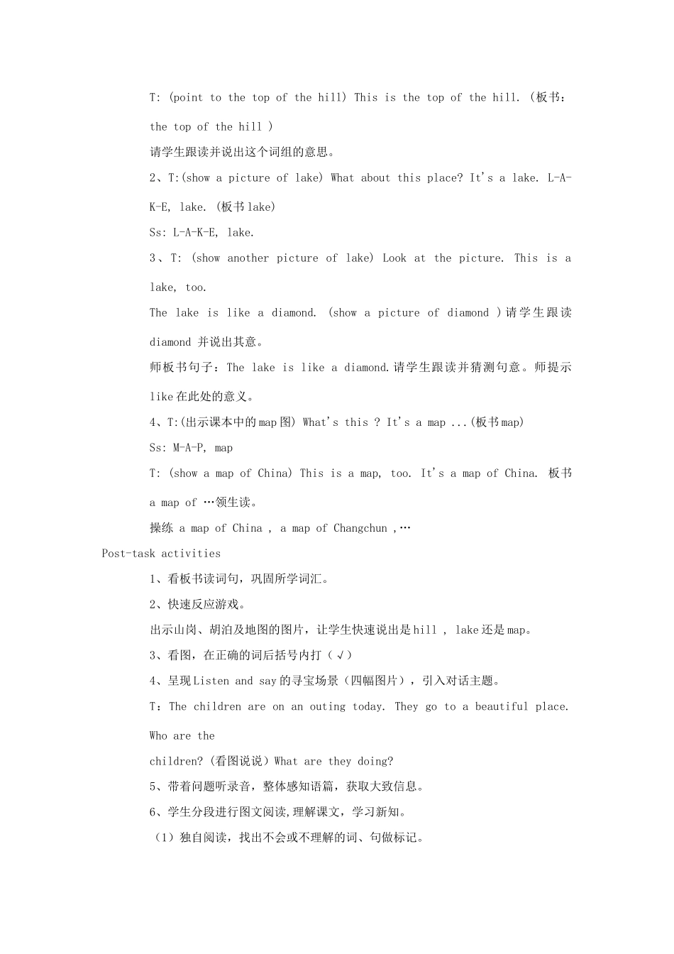 五年级英语上册 Module 3 Out and about Unit 8 An outing教案 沪教牛津版（三起）-牛津版小学五年级上册英语教案_第2页