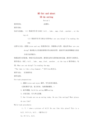 五年级英语上册 Module 3 Out and about Unit 8 An outing教案 沪教牛津版（三起）-牛津版小学五年级上册英语教案