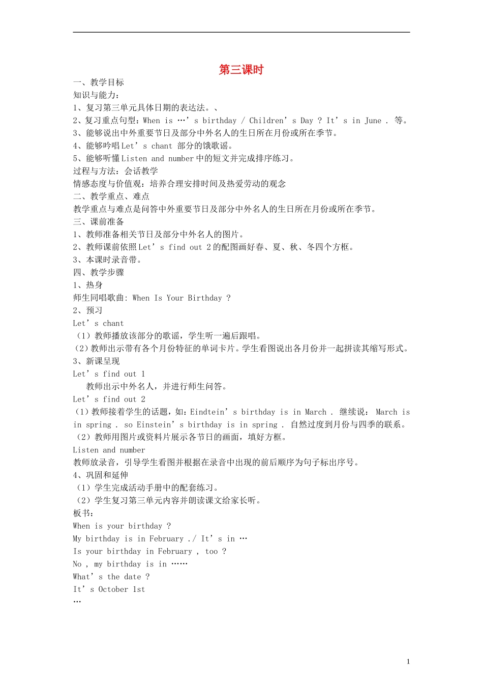 五年级英语下册 Recycle1第三课时教案 人教PEP_第1页