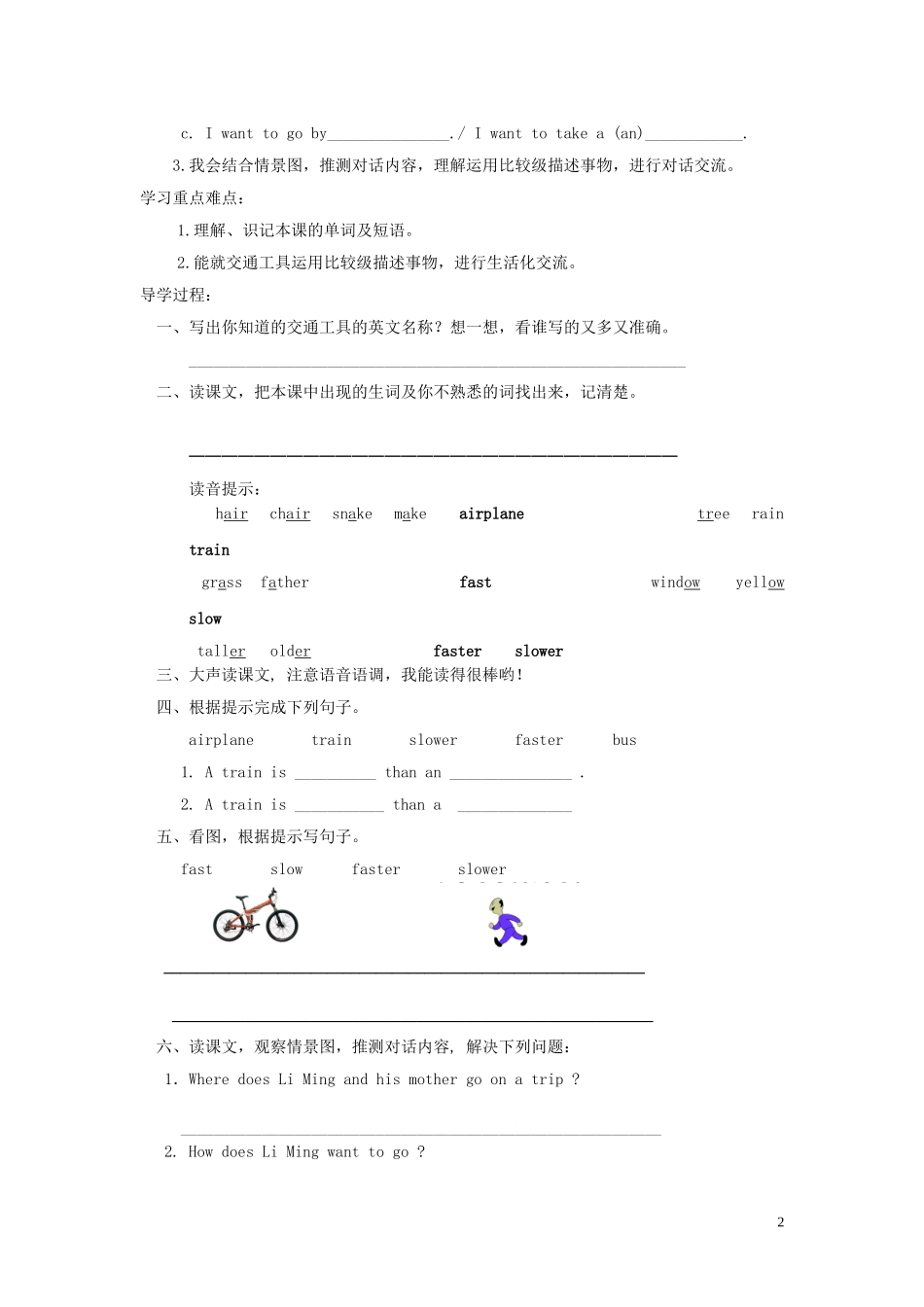 五年级英语上册《Lesson 16 How Can We Go to Beijing》教案 冀教版_第2页